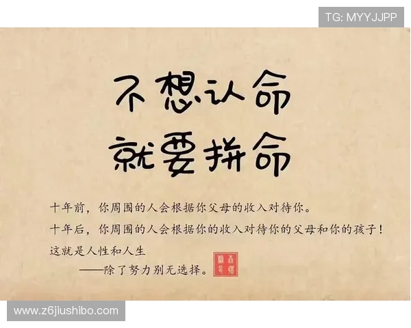 搏击人生：坚持不懈的努力让我们离梦想更近一步