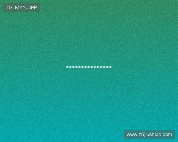 百家乐超和玩法详解：提升世界杯期间博彩体验的实用技巧与策略分析